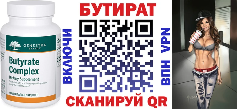 где можно купить наркотик  Красавино  БУТИРАТ бутик 
