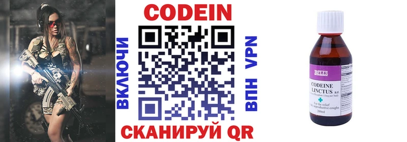МЕГА маркетплейс  Красавино  Codein напиток Lean (лин) 