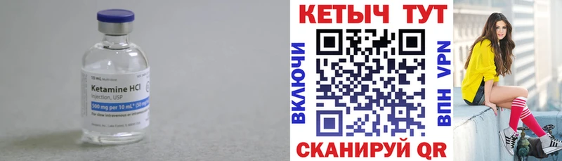КЕТАМИН ketamine  Красавино 