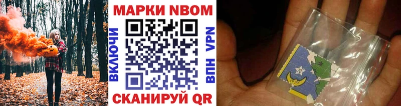 Марки NBOMe 1,5мг  Красавино 